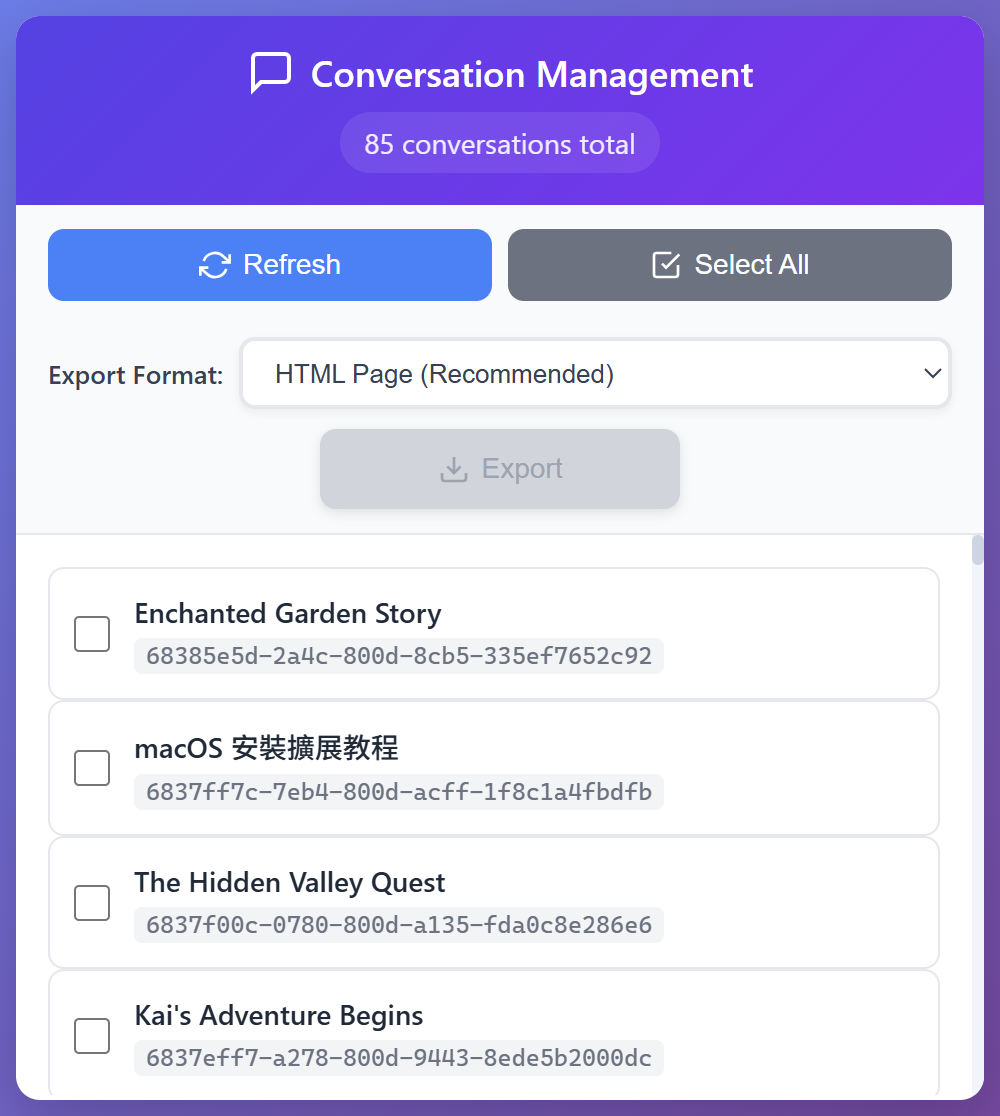 Conversation Management 擴展程式